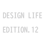 DESIGN LIFE（EDITION.12）